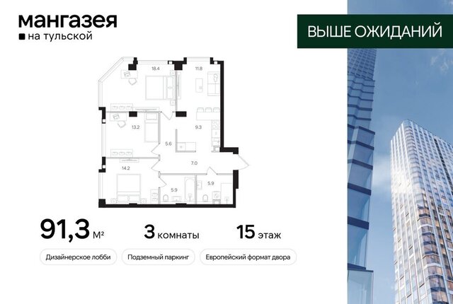 метро Тульская ЮАО Даниловский ЖК «Мангазея на Тульской» фото