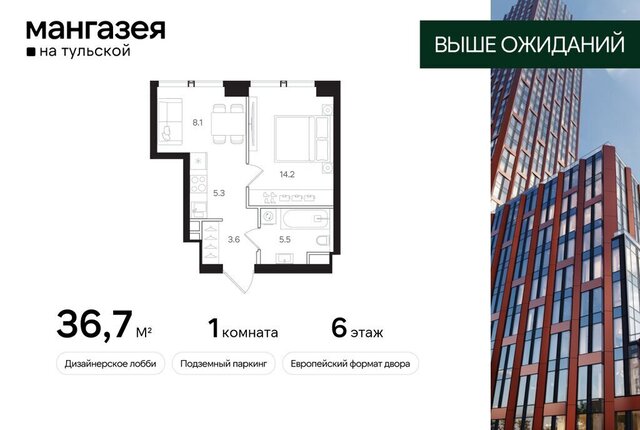 метро Тульская ЮАО Даниловский ЖК «Мангазея на Тульской» фото