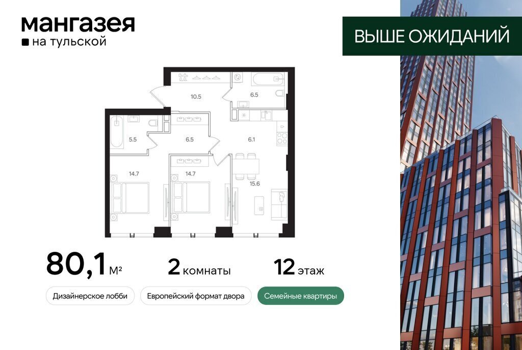 квартира г Москва метро Тульская ЮАО Даниловский ЖК «Мангазея на Тульской» фото 1