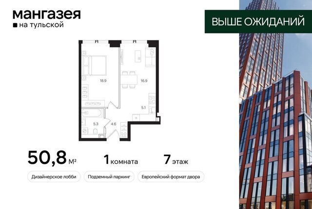 метро Тульская ЮАО Даниловский ЖК «Мангазея на Тульской» фото