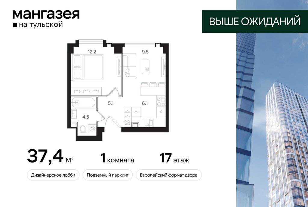 квартира г Москва метро Тульская ЮАО Даниловский ЖК «Мангазея на Тульской» фото 1