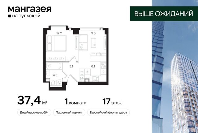 метро Тульская ЮАО Даниловский ЖК «Мангазея на Тульской» фото