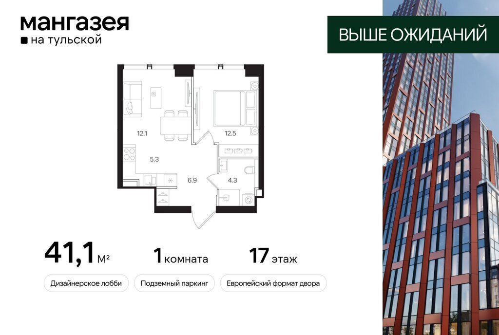 квартира г Москва метро Тульская ЮАО Даниловский ЖК «Мангазея на Тульской» фото 1