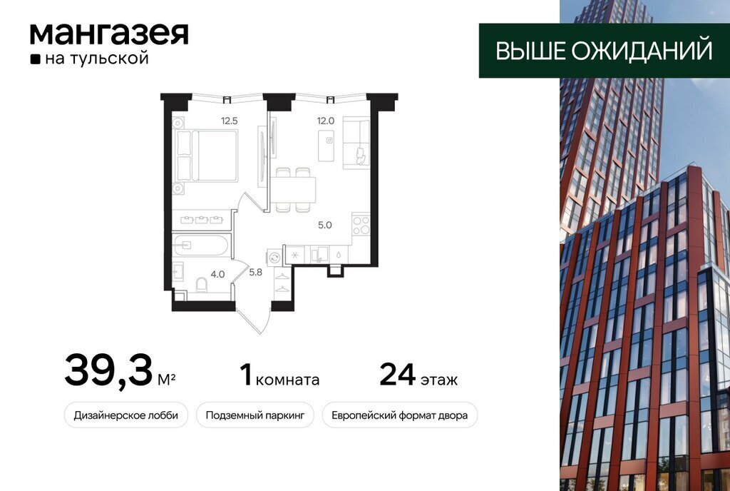 квартира г Москва метро Тульская ЮАО Даниловский ЖК «Мангазея на Тульской» фото 1