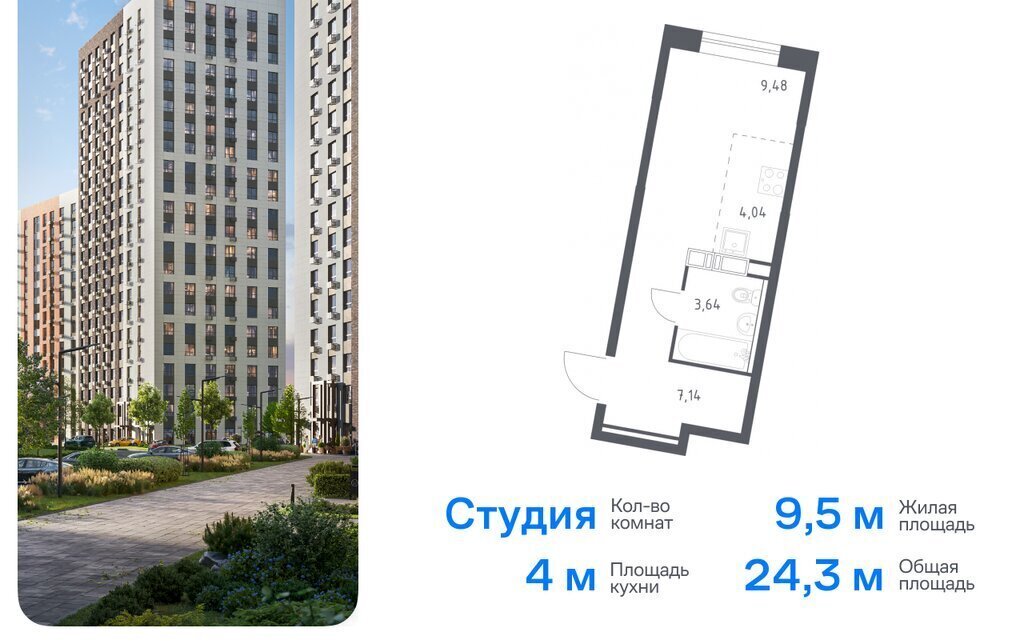 квартира г Москва п Сосенское д Столбово метро Ольховая жилой комплекс Эко Бунино, 14. 1 фото 1