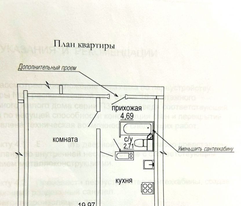 квартира г Москва метро Улица Горчакова ул Адмирала Лазарева 42к/2 фото 9