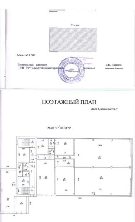 офис г Ижевск р-н Индустриальный ул 10 лет Октября 61 фото 2