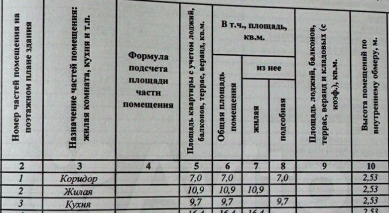 квартира г Иркутск р-н Ленинский ул Баумана 233/9 фото 16