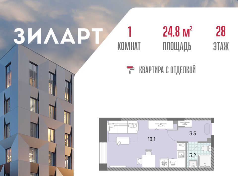 квартира г Москва метро Автозаводская ЖК «ЗИЛАРТ» 19/27 18 фото 1