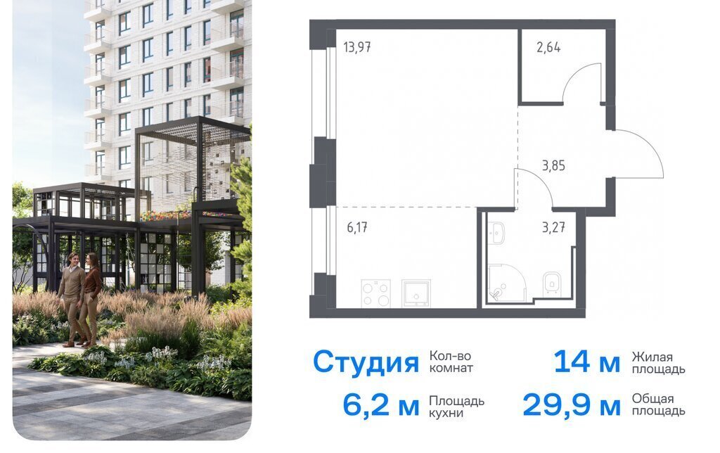 квартира г Москва метро Домодедовская ЖК «Квартал Герцена» к 1 фото 1