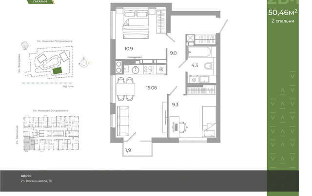 р-н Советский ул Космонавтов 18/2 ЖК «ГАГАРИН» фото