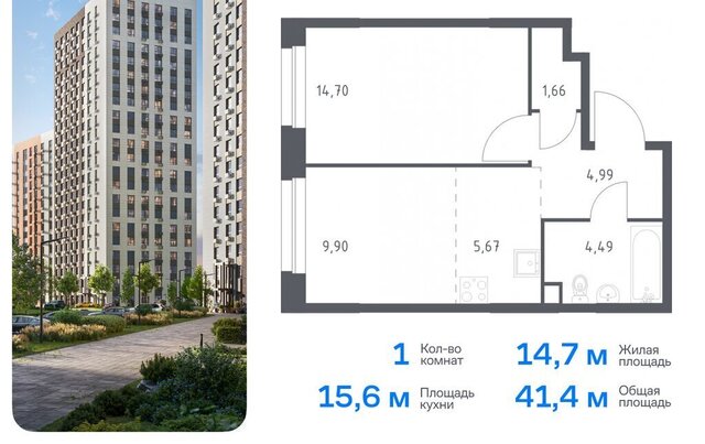 метро Ольховая жилой комплекс Эко Бунино, 13 фото