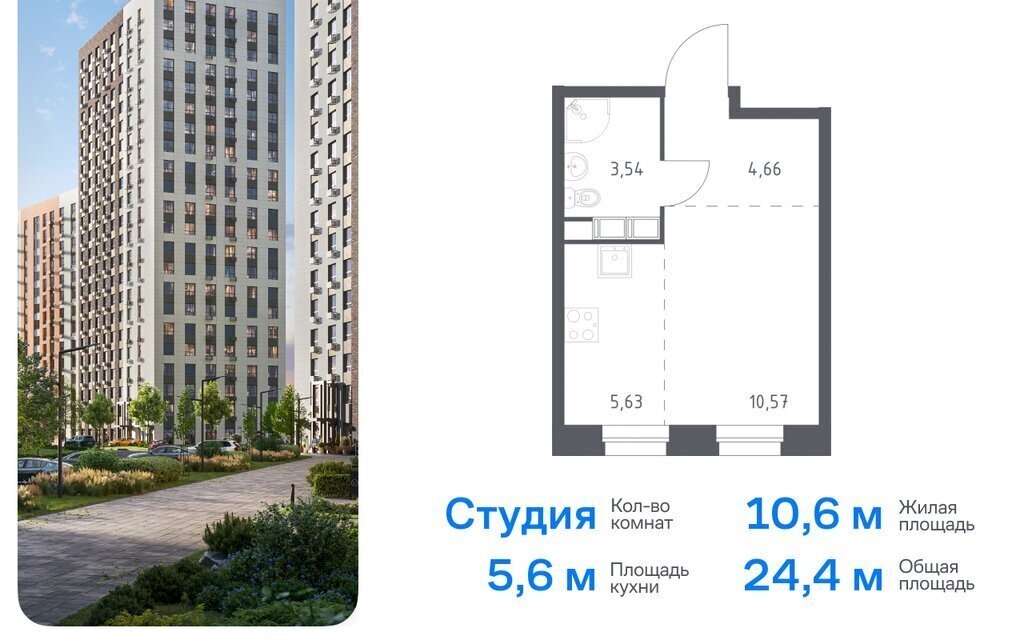 квартира г Москва п Сосенское д Столбово ЖК «ЭкоБунино» метро Ольховая жилой комплекс Эко Бунино, 13 фото 1