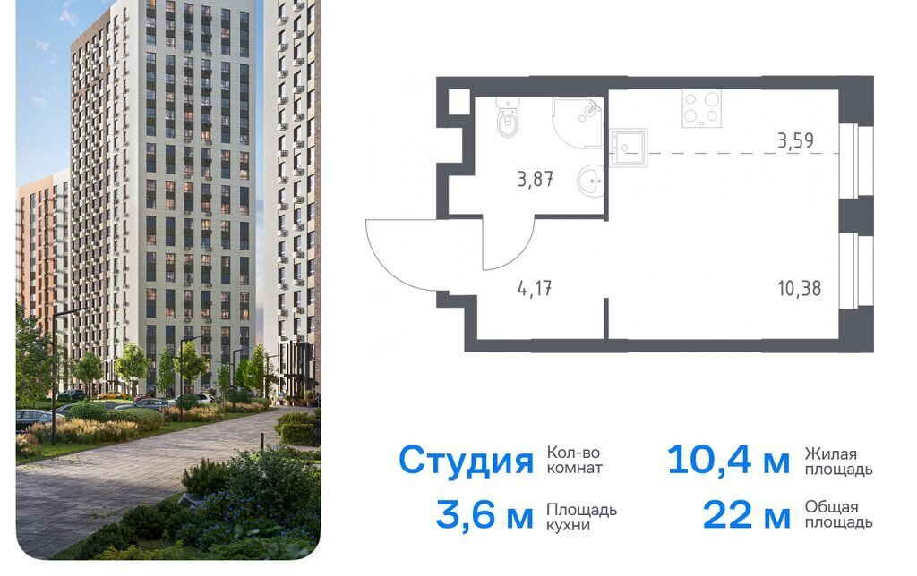 квартира г Москва п Сосенское д Столбово метро Ольховая жилой комплекс Эко Бунино, 13 фото 1