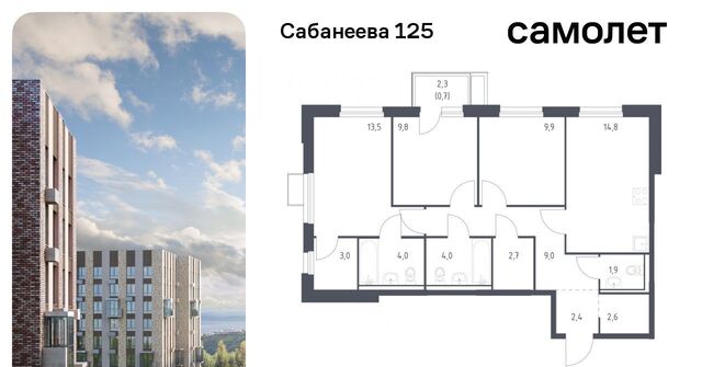 р-н Первореченский ул Сабанеева 1/3 ЖК «Сабанеева 125» фото