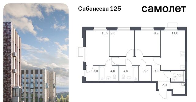 р-н Первореченский ул Сабанеева 1/3 ЖК «Сабанеева 125» фото