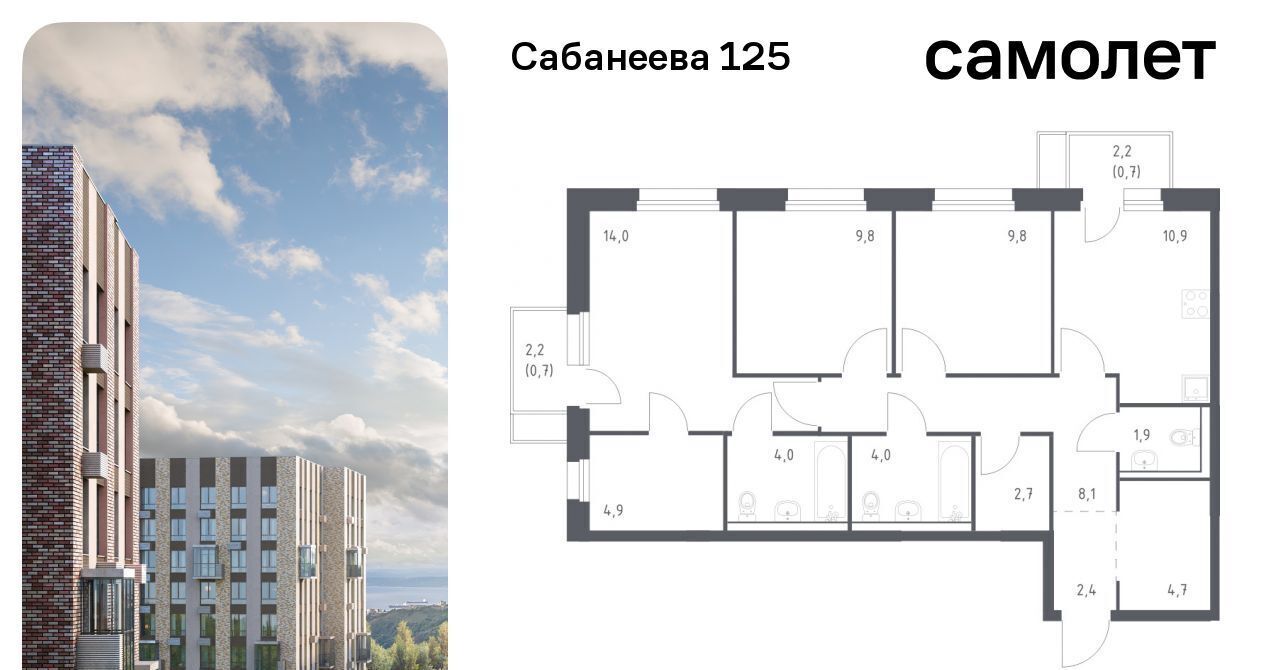 квартира г Владивосток р-н Первореченский ул Сабанеева 1/1 фото 1