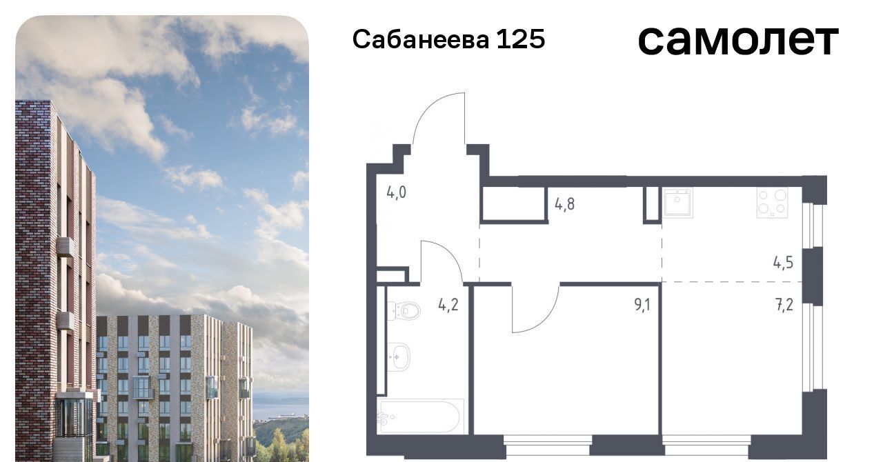 квартира г Владивосток р-н Первореченский ул Сабанеева 1/2 ЖК «Сабанеева 125» фото 1