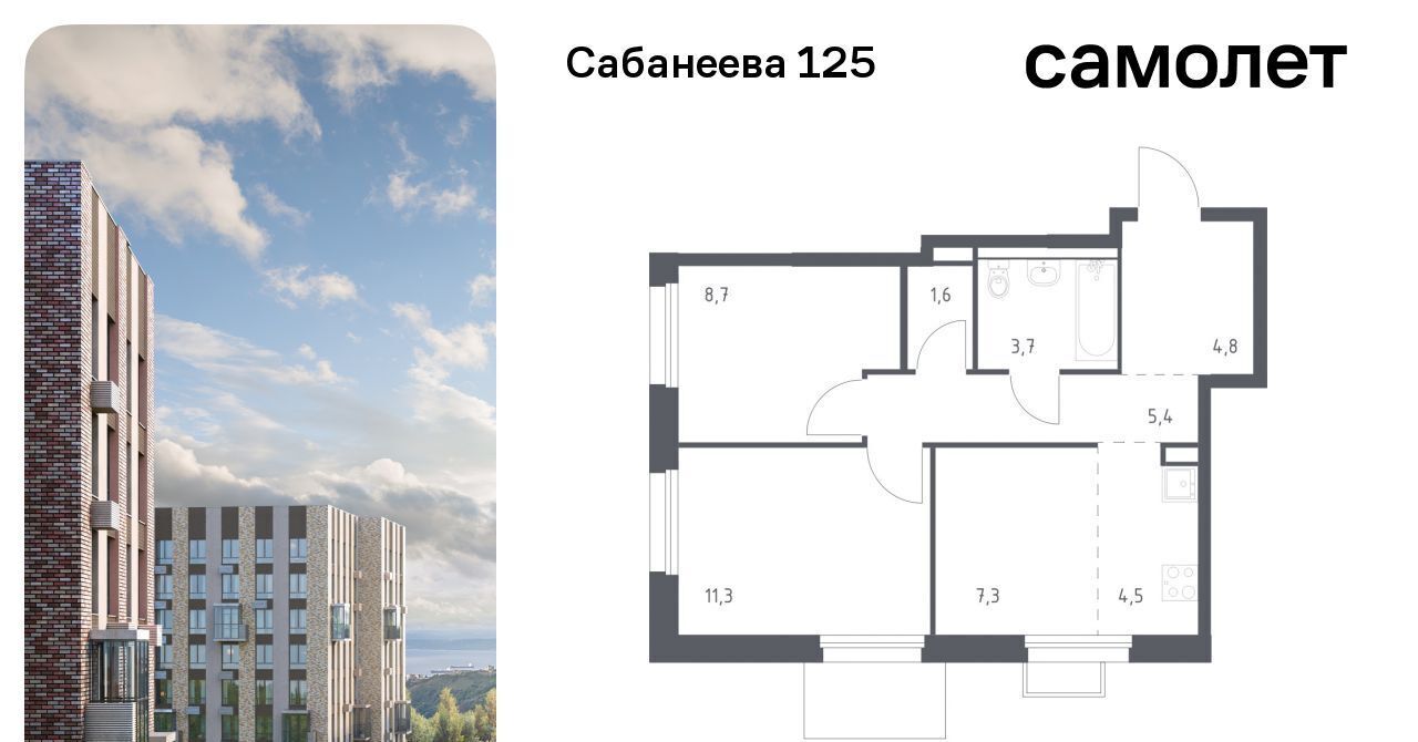 квартира г Владивосток р-н Первореченский ул Сабанеева 1/1 ЖК «Сабанеева 125» фото 1