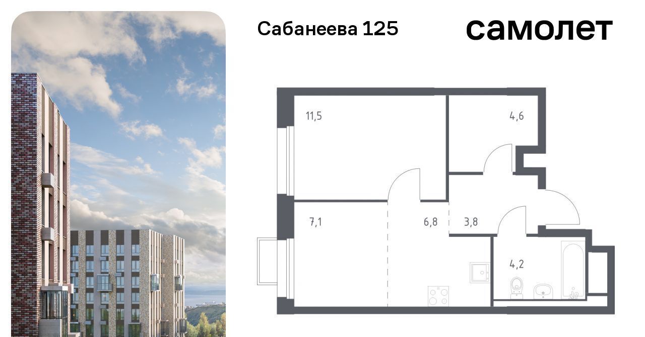 квартира г Владивосток р-н Первореченский ул Сабанеева 1/1 ЖК «Сабанеева 125» фото 1