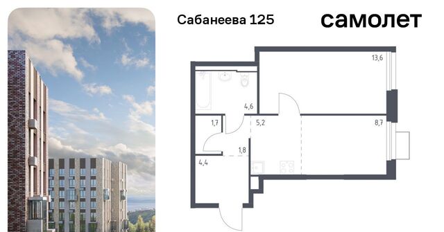 р-н Первореченский ул Сабанеева 1/2 ЖК «Сабанеева 125» фото