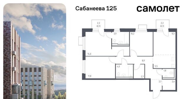 р-н Первореченский ул Сабанеева 1/2 ЖК «Сабанеева 125» фото