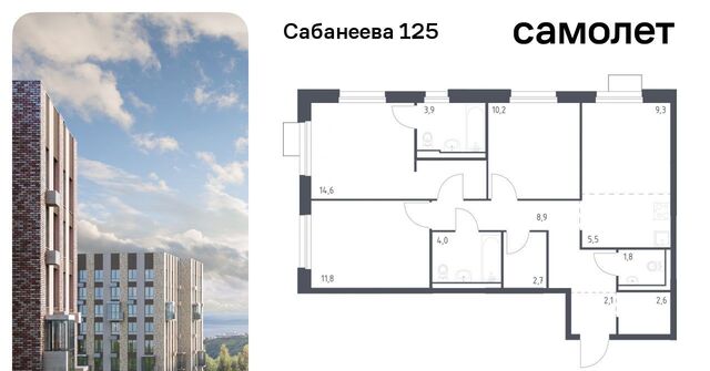 р-н Первореченский ул Сабанеева 1/2 ЖК «Сабанеева 125» фото