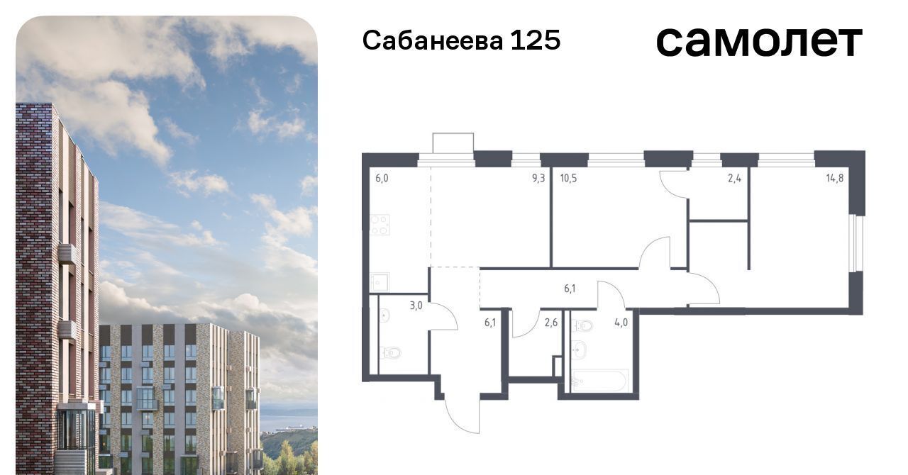 квартира г Владивосток р-н Первореченский ул Сабанеева 1/2 ЖК «Сабанеева 125» фото 1