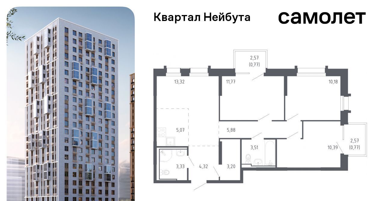 квартира г Владивосток р-н Ленинский ЖК «Квартал Нейбута» 141к/1 фото 1