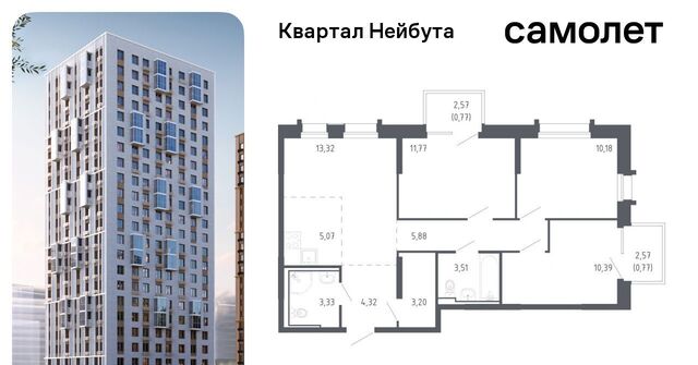 р-н Ленинский ЖК «Квартал Нейбута» 141к/1 фото