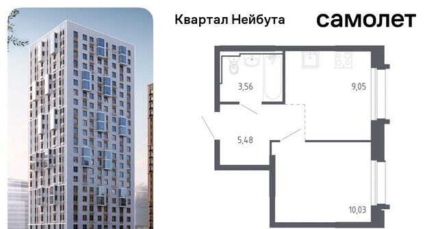 р-н Ленинский ЖК «Квартал Нейбута» 141к/1 фото