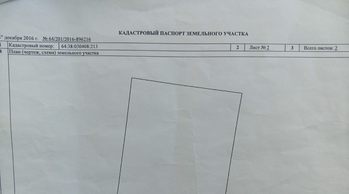 земля р-н Энгельсский с Новая Терновка ул Степная 16 Терновское муниципальное образование фото 3