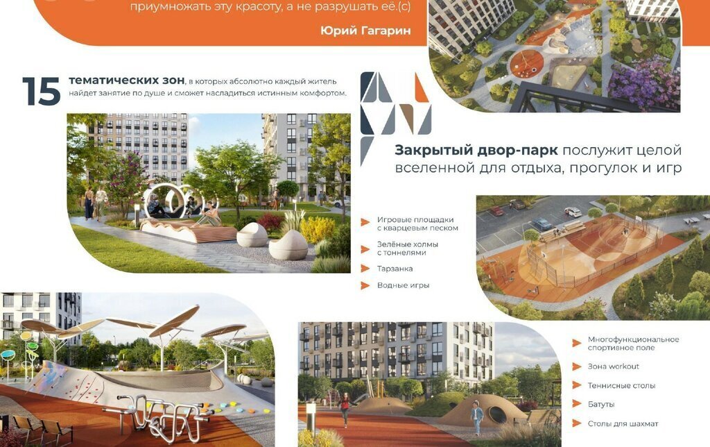 квартира г Астрахань р-н Советский ул Космонавтов 18/2 ЖК «ГАГАРИН» фото 13