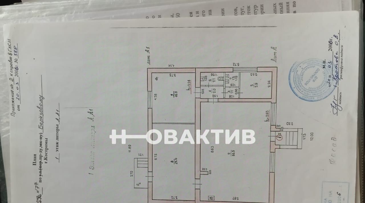 свободного назначения г Кострома п Малышково проезд Березовый 7а фото 1