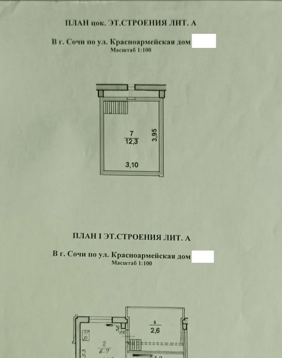 квартира г Сочи р-н Центральный ул Красноармейская 39 ул Гагарина с Русская Мамайка р-н Центральный внутригородской фото 25