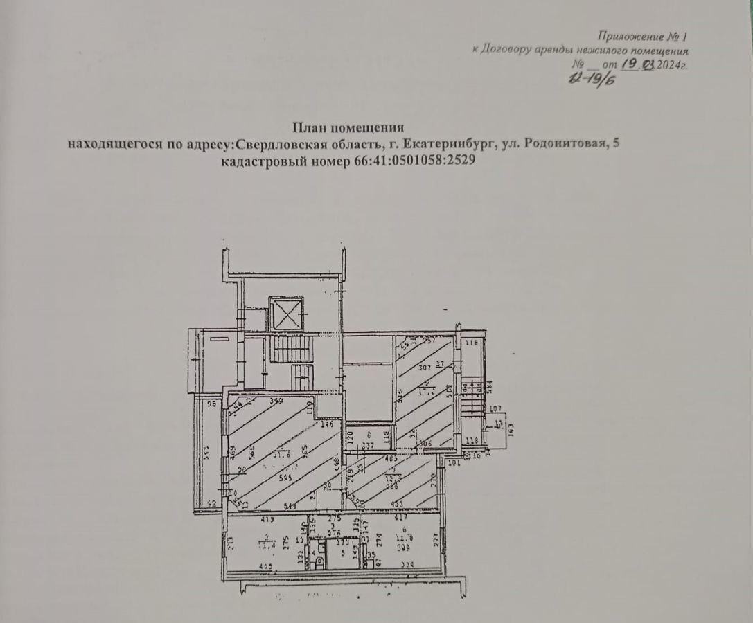 свободного назначения г Екатеринбург р-н Чкаловский Ботаническая ул Родонитовая 5 фото 4