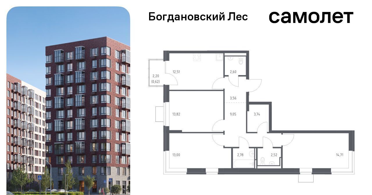 квартира г Видное Богдановский Лес жилой комплекс, 7. 3, Зябликово фото 1