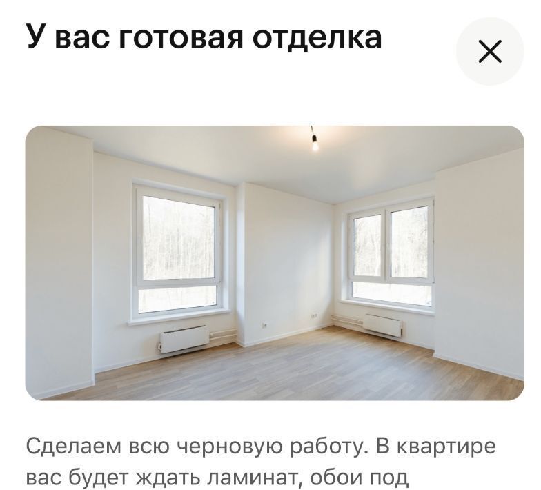 квартира г Москва метро Бутырская ЖК Руставели 14 к 2. 5 фото 4