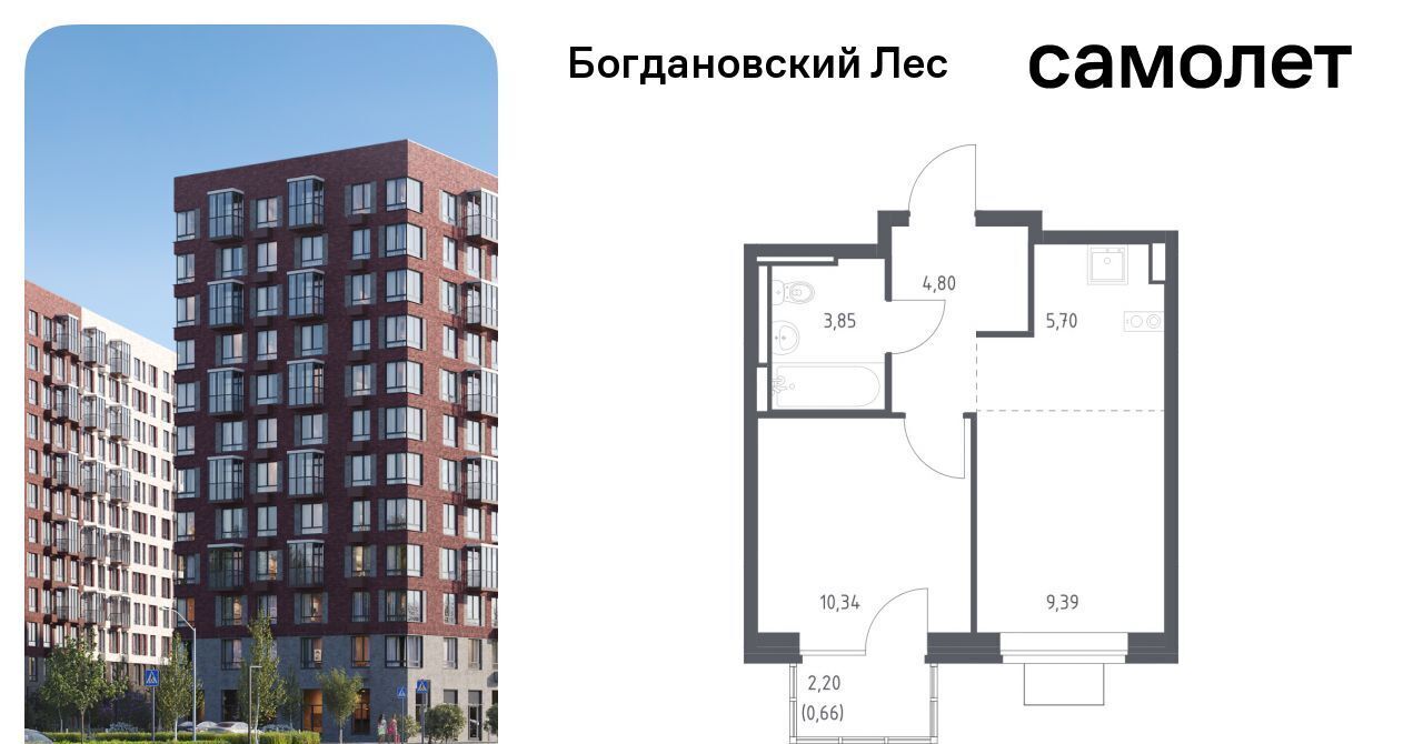 квартира г Видное Богдановский Лес жилой комплекс, 7. 1, Зябликово фото 1