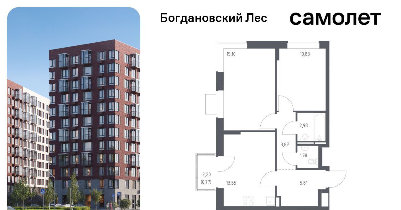 квартира г Видное Богдановский Лес жилой комплекс, 10. 2, Зябликово фото 1