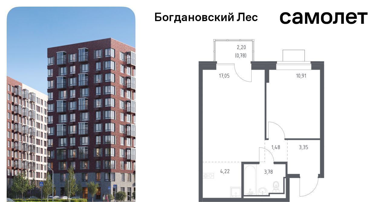 квартира г Видное Богдановский Лес жилой комплекс, 10. 2, Зябликово фото 1