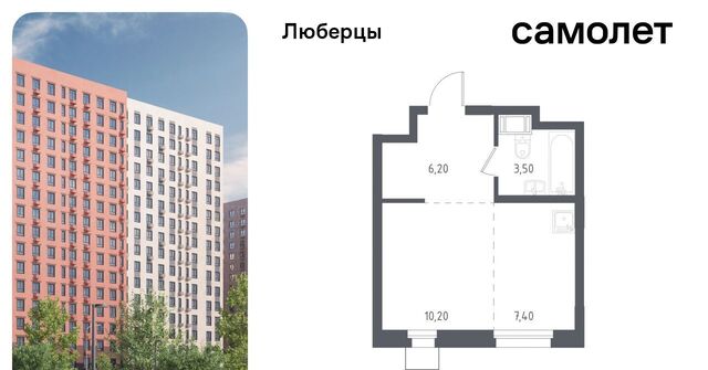 микрорайон Зенино ЖК «Люберцы 2018» ЖК Самолет мкр, к 70, Некрасовка фото