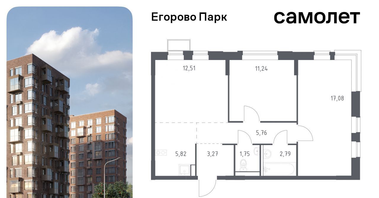 квартира городской округ Люберцы п Жилино-1 ЖК Егорово Парк Томилино фото 1