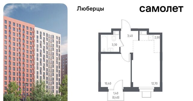 ЖК «Люберцы 2018» ЖК Самолет мкр, к 70, Некрасовка фото