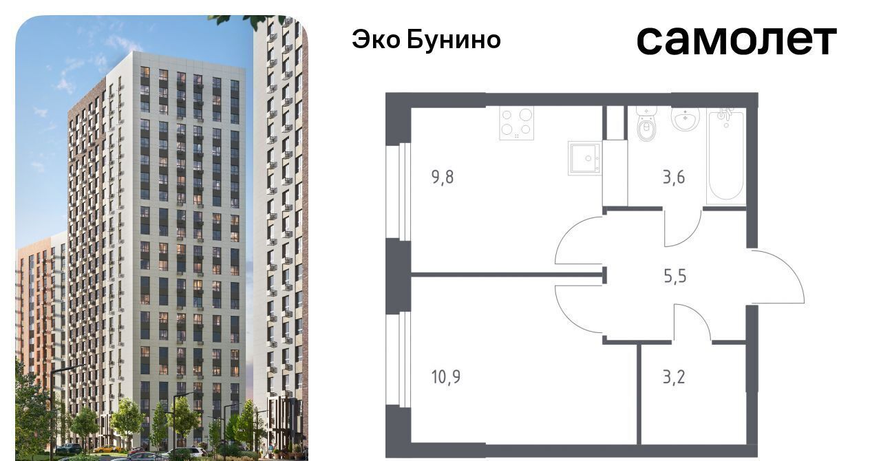 квартира г Москва п Сосенское д Столбово ЖК «ЭкоБунино» метро Бунинская аллея Эко Бунино жилой комплекс, 15 фото 1