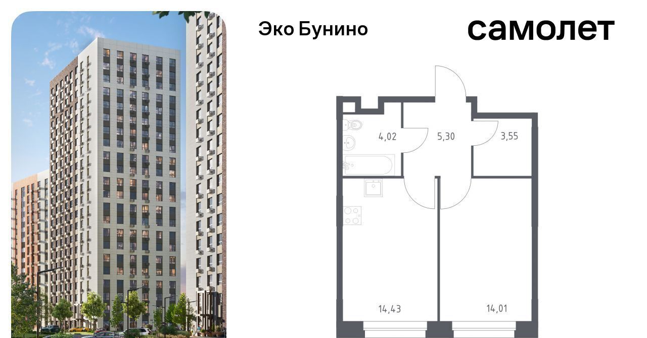 квартира г Москва п Сосенское д Столбово ЖК «ЭкоБунино» метро Бунинская аллея Эко Бунино жилой комплекс, 13 фото 1