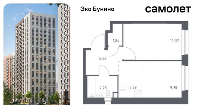 ЖК «ЭкоБунино» метро Бунинская аллея Эко Бунино жилой комплекс, 13 фото