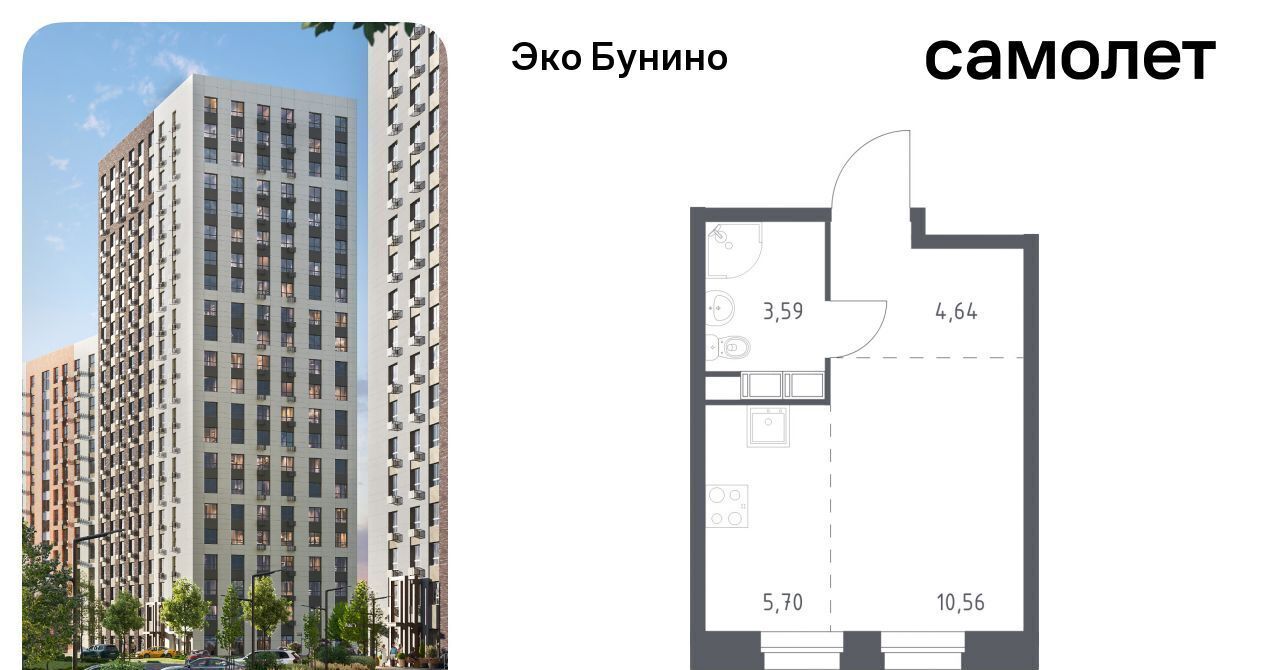 квартира г Москва п Сосенское д Столбово ЖК «ЭкоБунино» метро Бунинская аллея Эко Бунино жилой комплекс, 13 фото 1