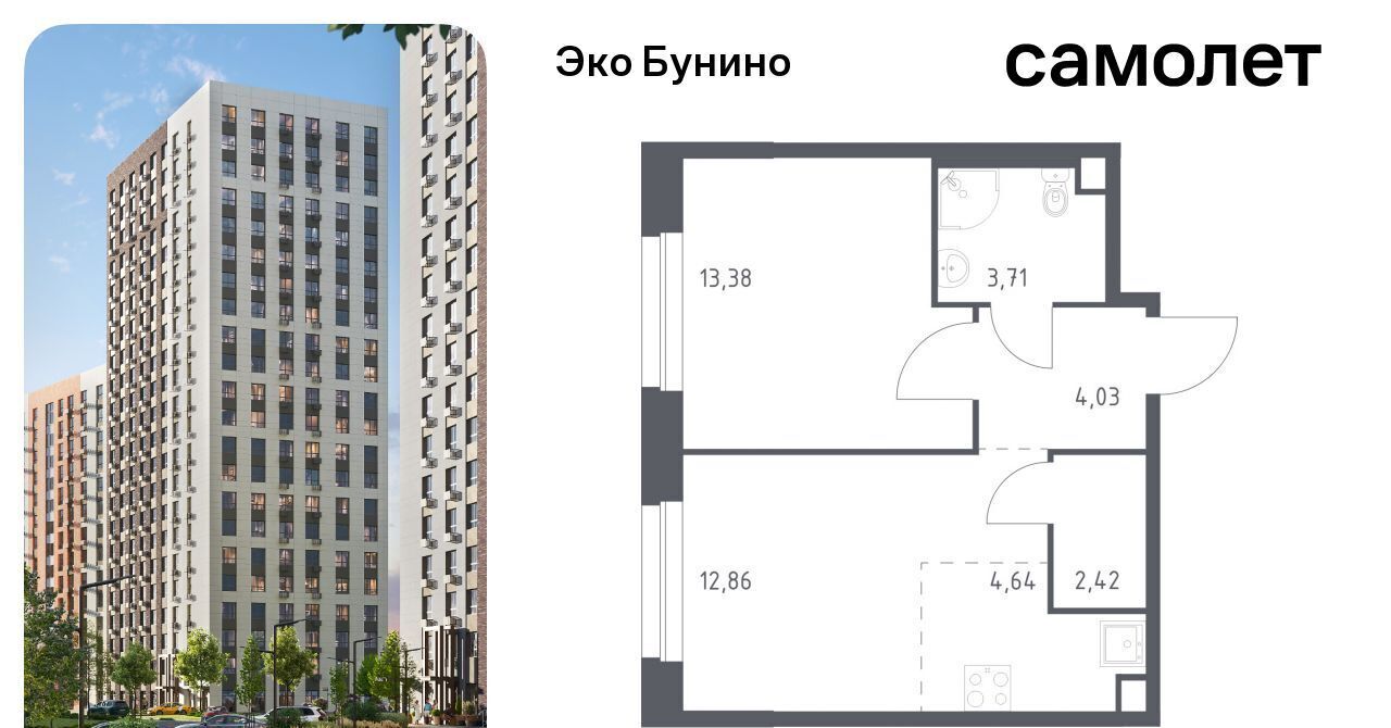 квартира г Москва п Сосенское д Столбово ЖК «ЭкоБунино» метро Бунинская аллея Эко Бунино жилой комплекс, 13 фото 1