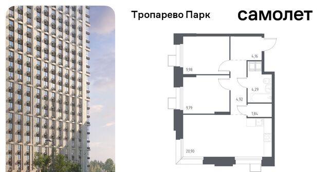 метро Тропарёво метро Румянцево мк, к 2. 3 фото